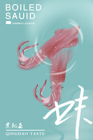 鱿鱼海报