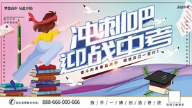 迎战中考