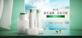 美妆海报