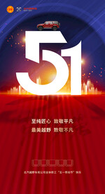 五一海报