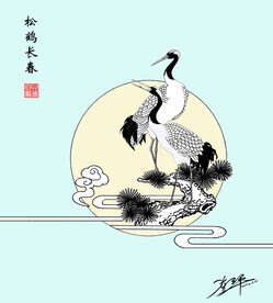 松鶴长春