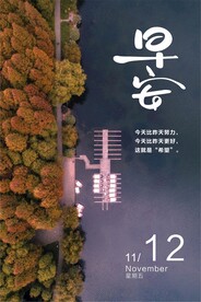 早安