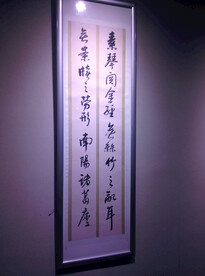 名家书法作品 