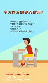 作文彩页