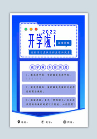 开学啦