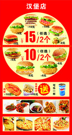 汉堡店