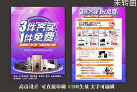 万和彩页图片