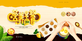 简约手绘早点美食营养早餐海报