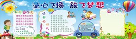 班级文化黑板报