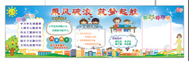班级文化 