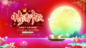 中秋