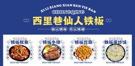 蓝色餐饮招牌门头设计