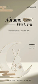 中秋节 教师节 海报
