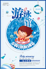 婴儿游泳馆