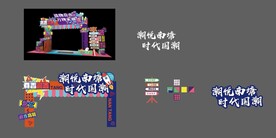 国潮门头