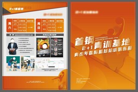 篮球训练营课程DM单