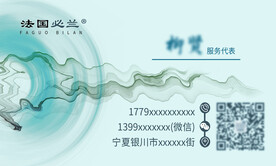 法国必兰  名片