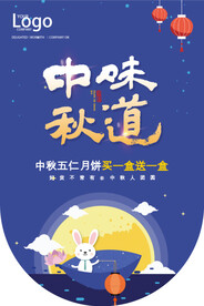 中秋吊旗
