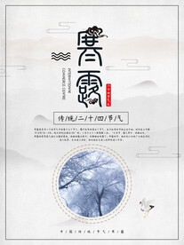 寒露 