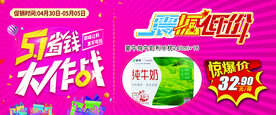 五一省钱大作战超值满减商品