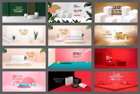 天猫海报  天猫主页 淘宝主页