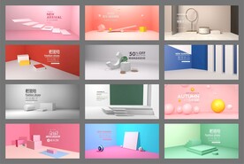 天猫淘宝背景主页  背景图