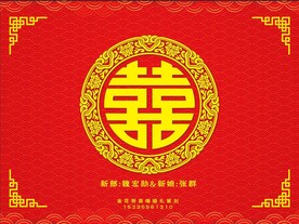 婚礼中式背景