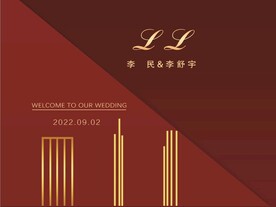 婚礼背景