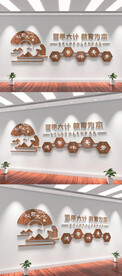 学校文化墙