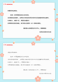 客户感谢信