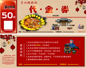 代金券