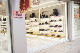 鞋店