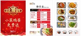 餐饮海报