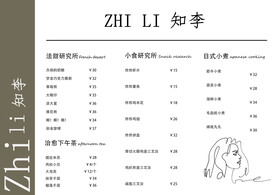 奶茶饮品甜点菜单