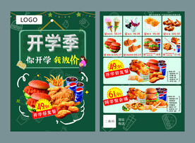 汉堡单页