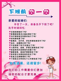下班前照一照