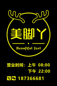 店铺门口钛金黑灯箱