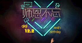 时尚创意感恩教师节促销展板