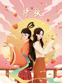 中秋教师节双节