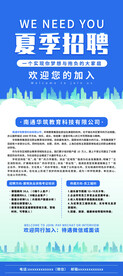 招聘展架图片