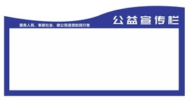 宣传窗