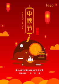 中秋背景