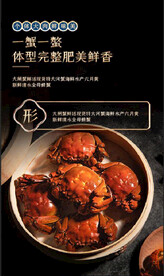 大闸蟹