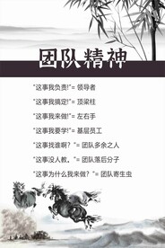 团队精神