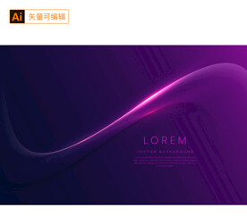 紫色华丽曲线背景