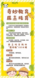 幼儿园展架