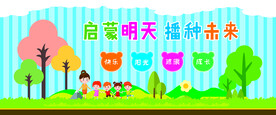 幼儿园围挡