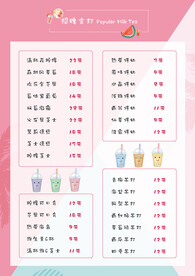 奶茶 