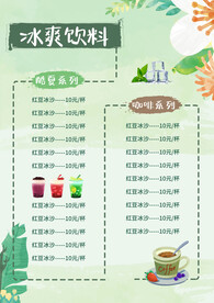 奶茶