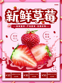 草莓